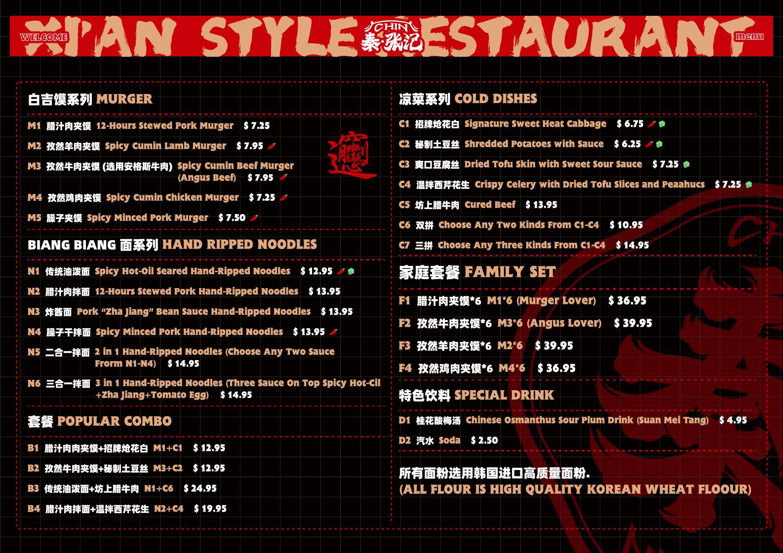 Menu - Jersey City — Chin - Xi'an Style Restaurant